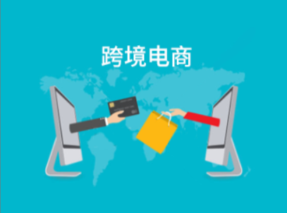 `跨境电商代运营`/