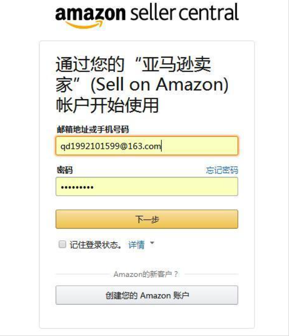 `亚马逊怎么开店`