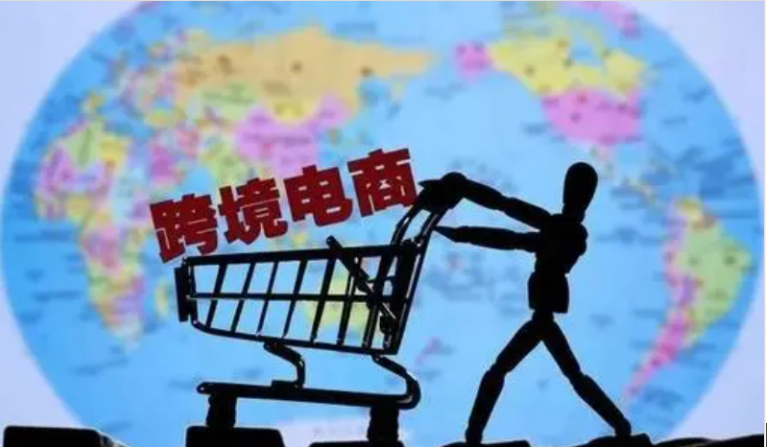 `跨境电商代运营`