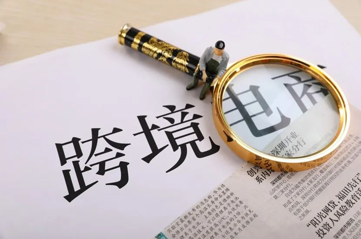`跨境电商代运营` `亚马逊代运营`